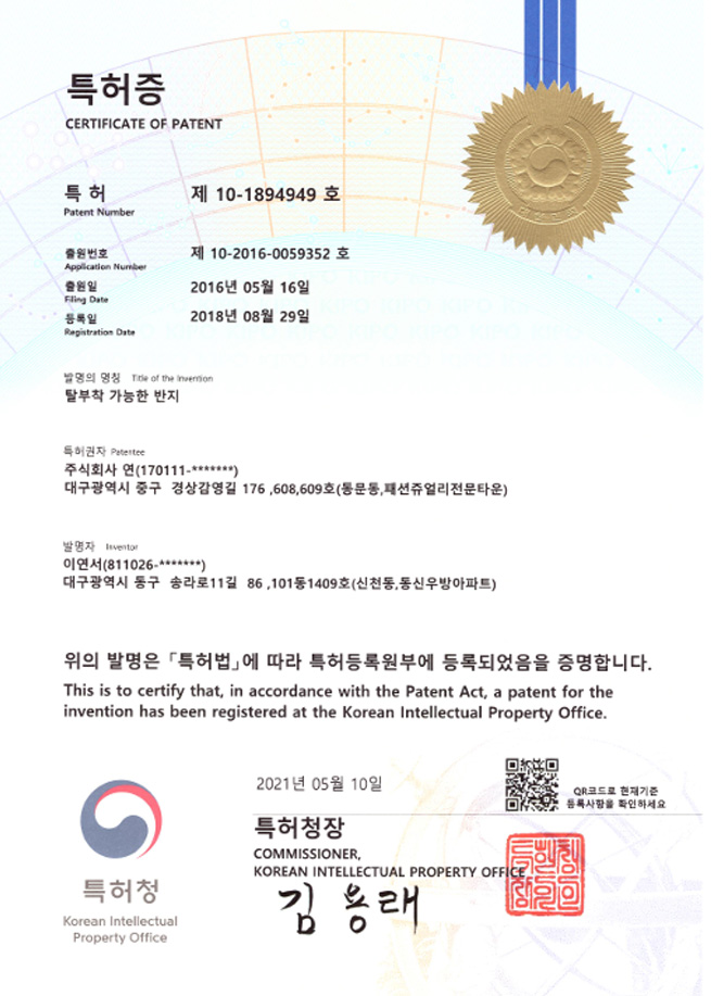 탈부착 가능한 반지