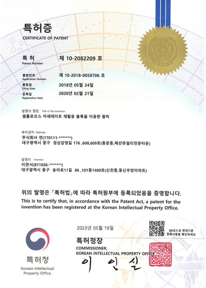 셀룰로오스 아세테이트 재활용 블록을 이용한 팔찌