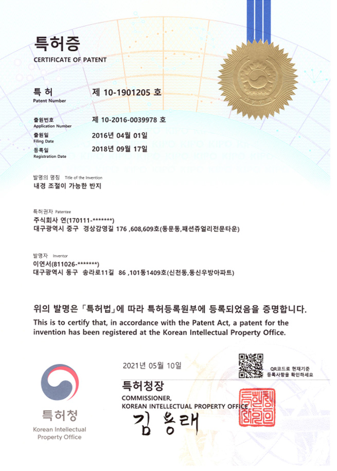 내경 조절이 가능한 반지
